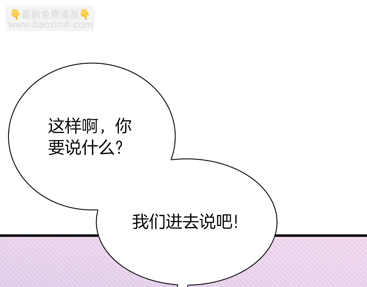 第90话 妻管严46