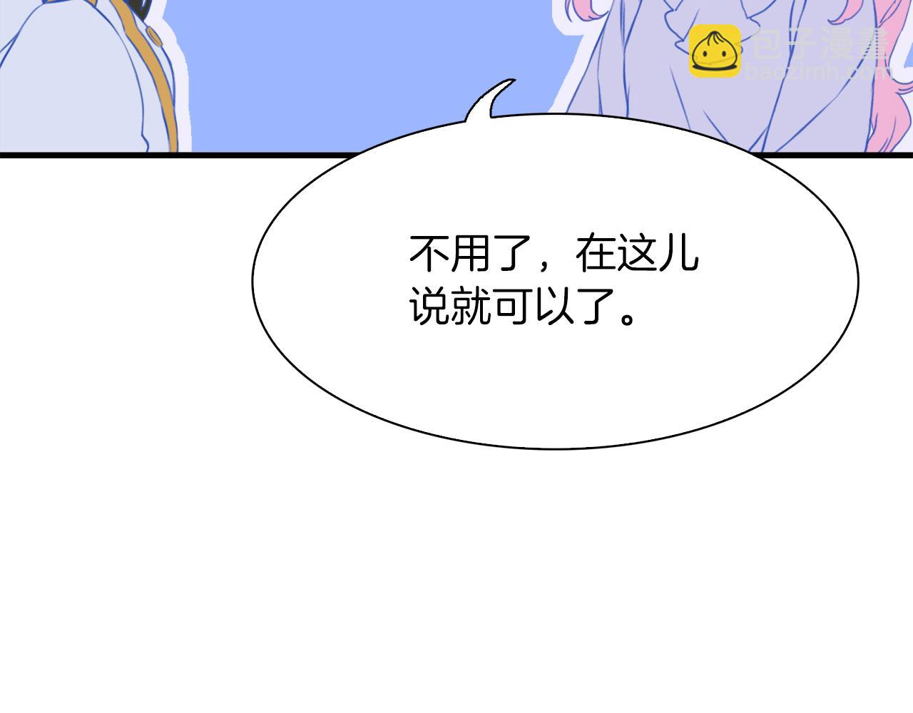 第90话 妻管严52