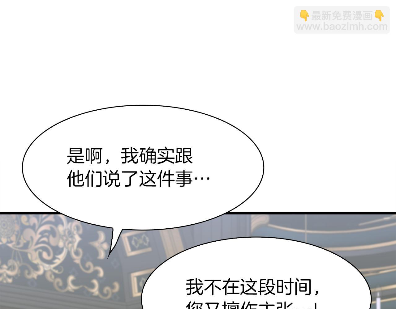 第90话 妻管严58