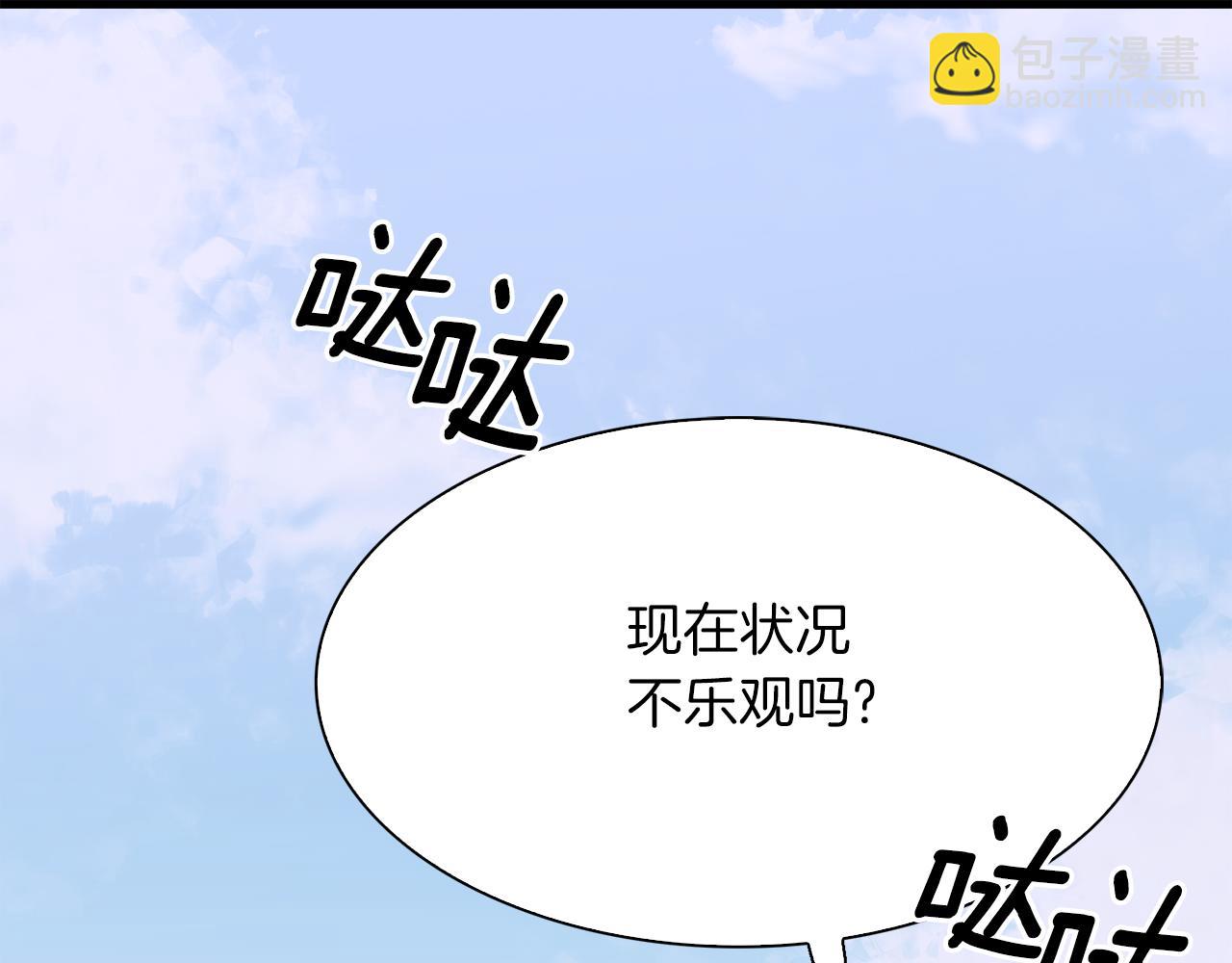 第91话 一触即发132