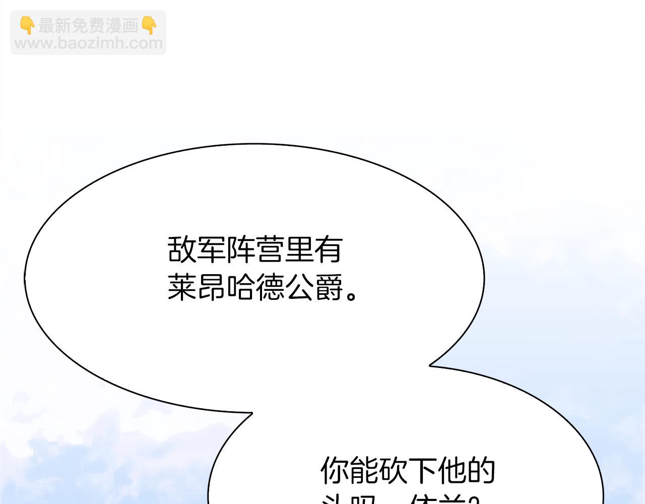 第91话 一触即发135