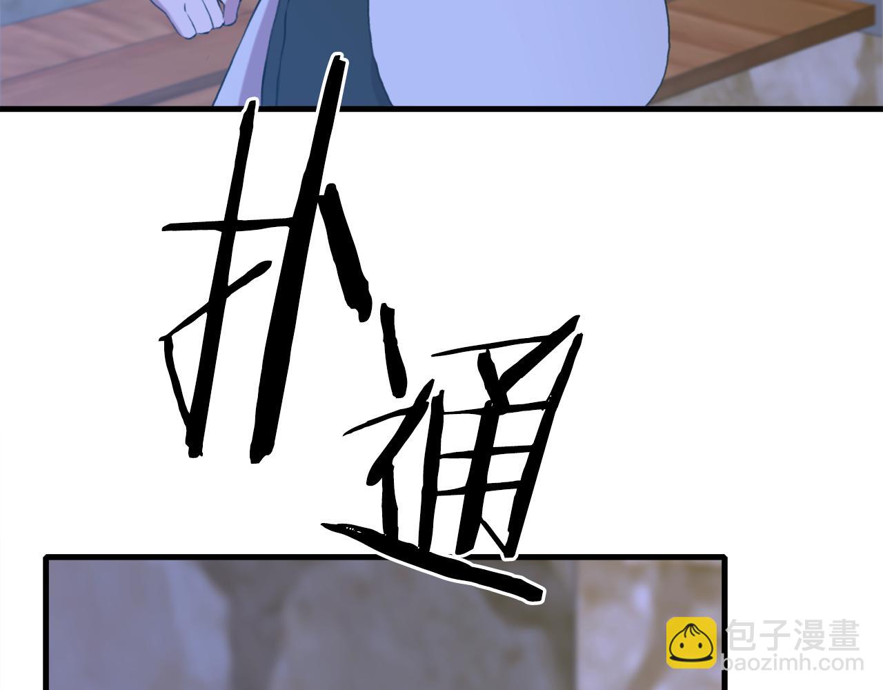第91话 一触即发24