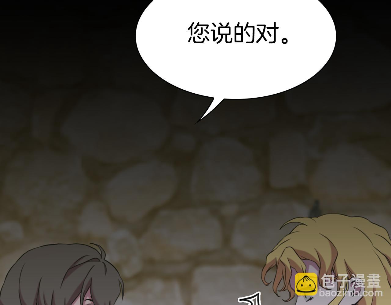 第91话 一触即发5
