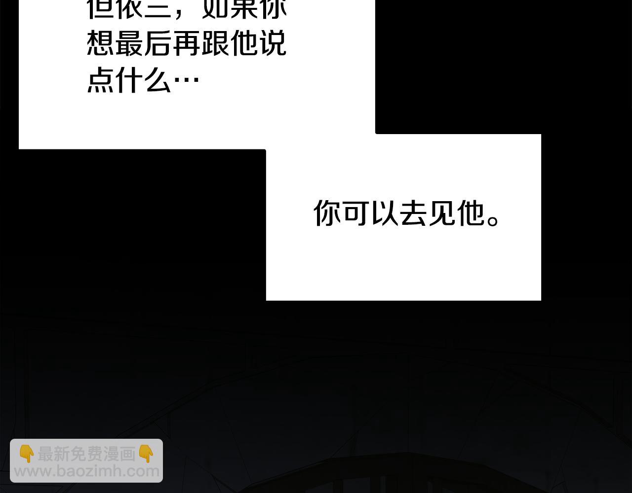 第96话 你可以去见他139