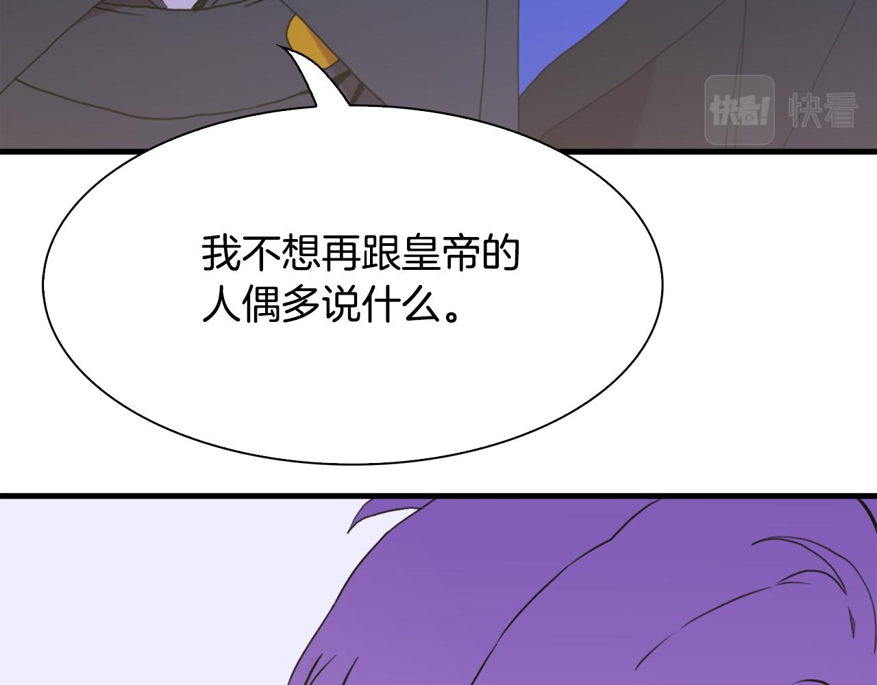 第97话 你变了很多62