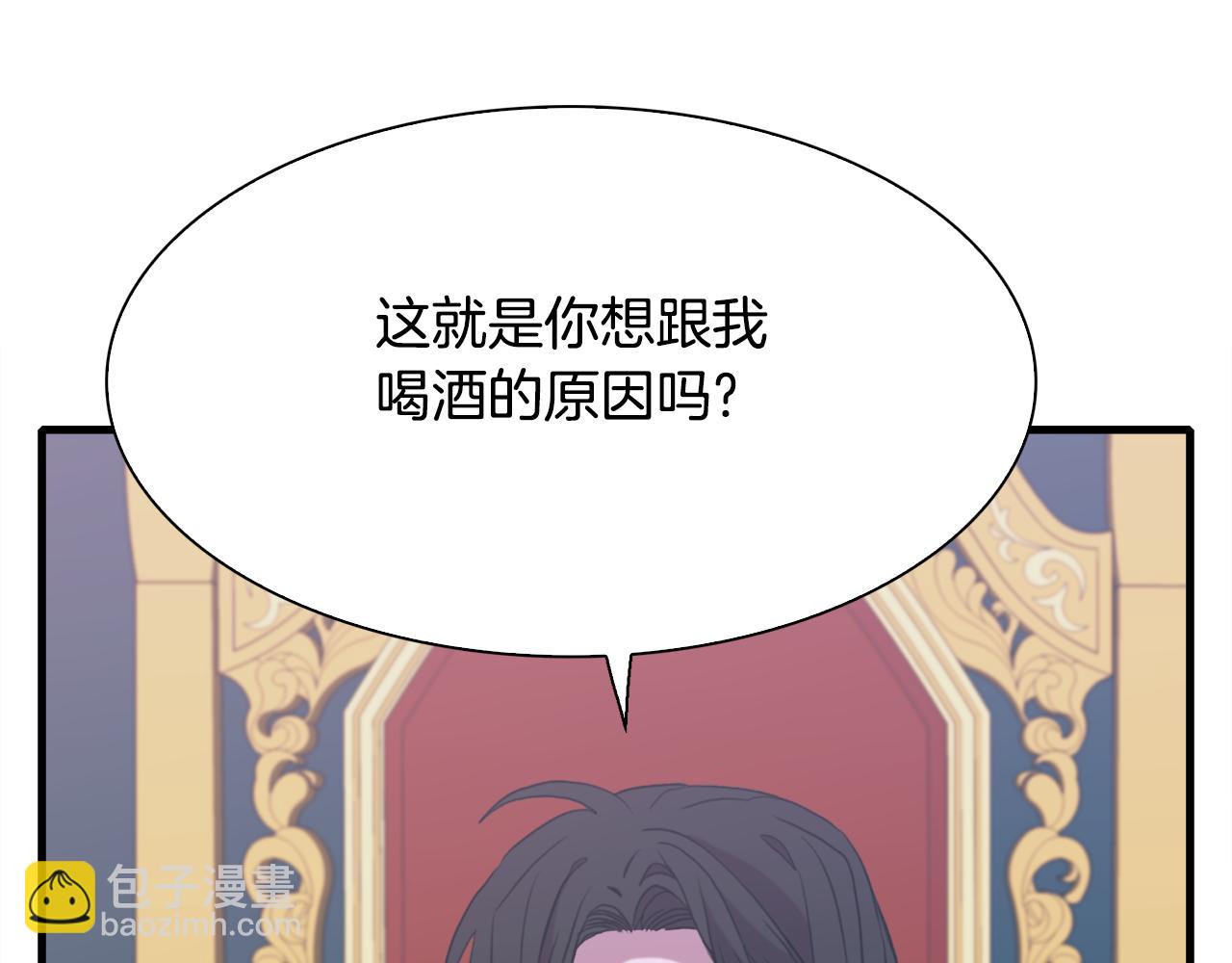 第99话 赐我一杯酒吧136