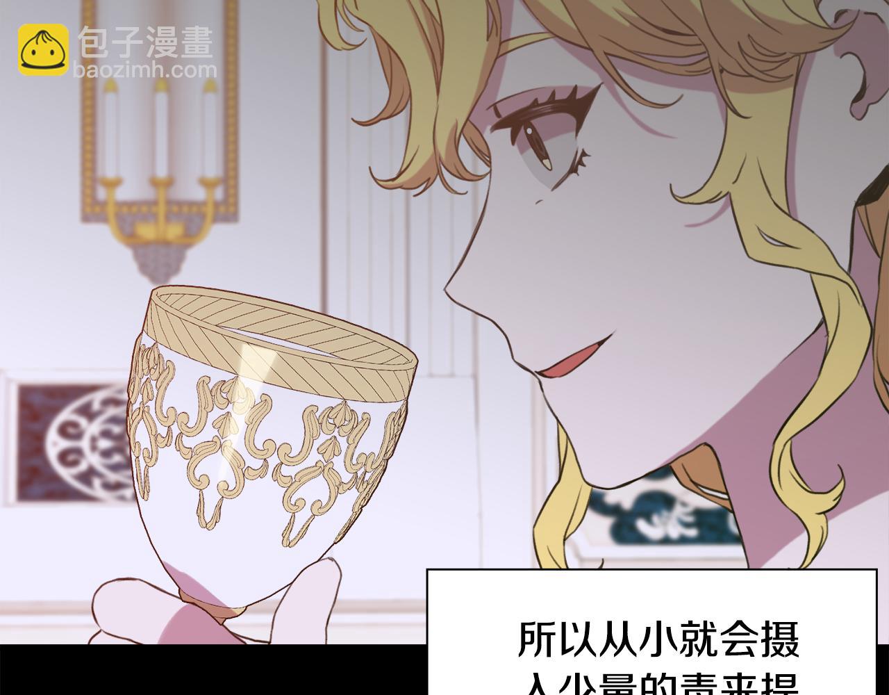 第99话 赐我一杯酒吧141