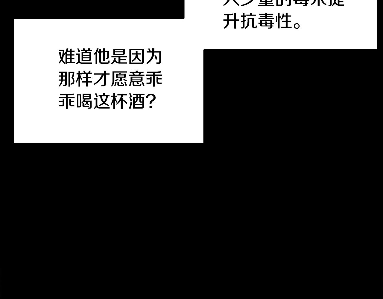 第99话 赐我一杯酒吧142