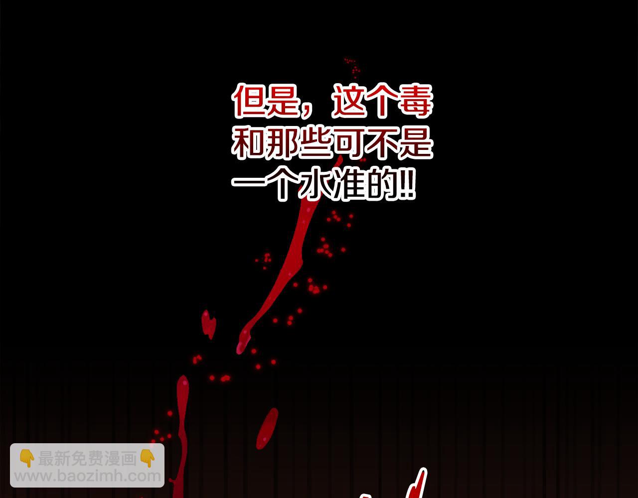 第99话 赐我一杯酒吧143