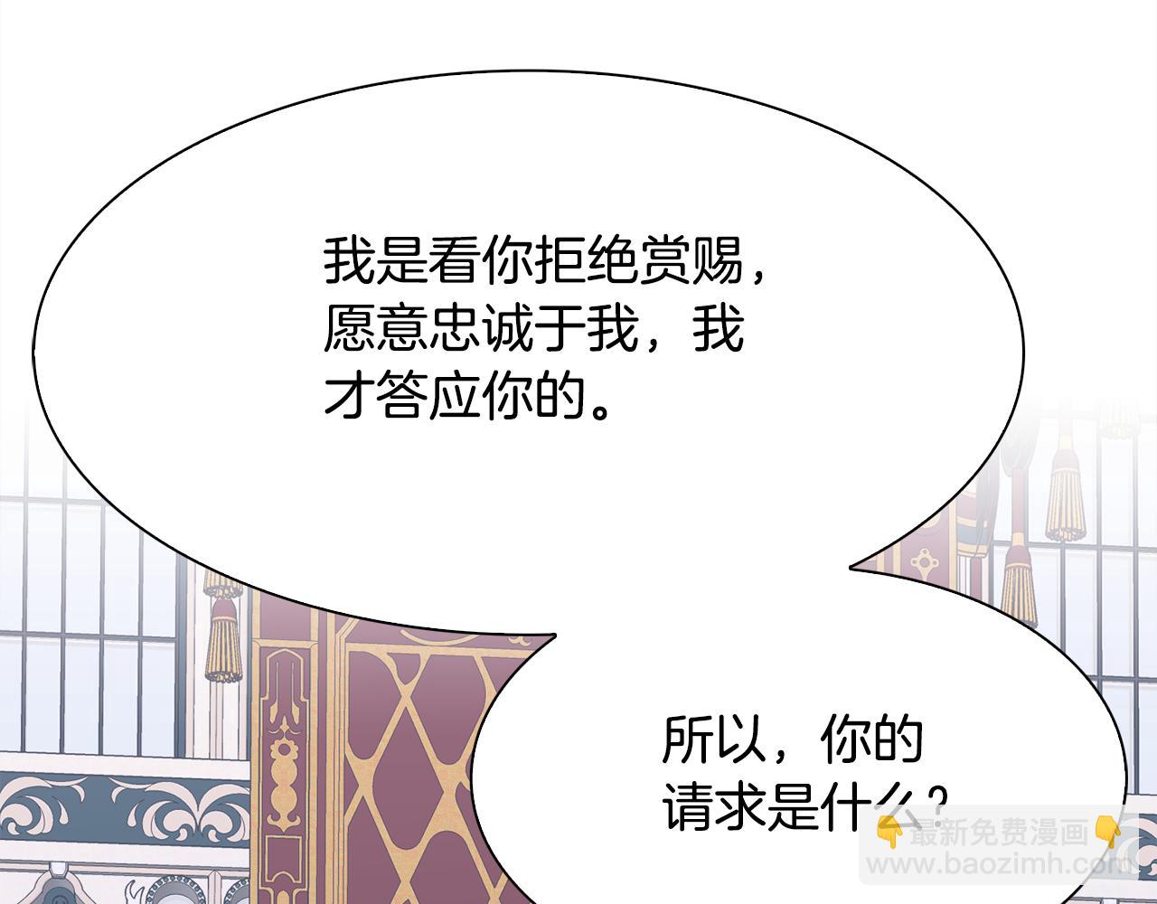 第99话 赐我一杯酒吧89