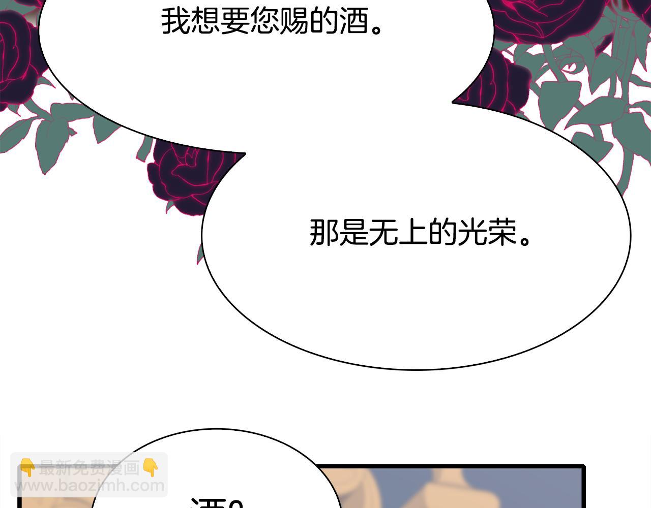 第99话 赐我一杯酒吧96