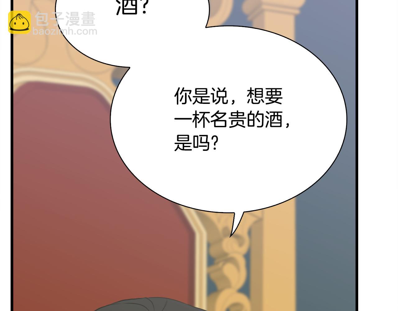 第99话 赐我一杯酒吧97