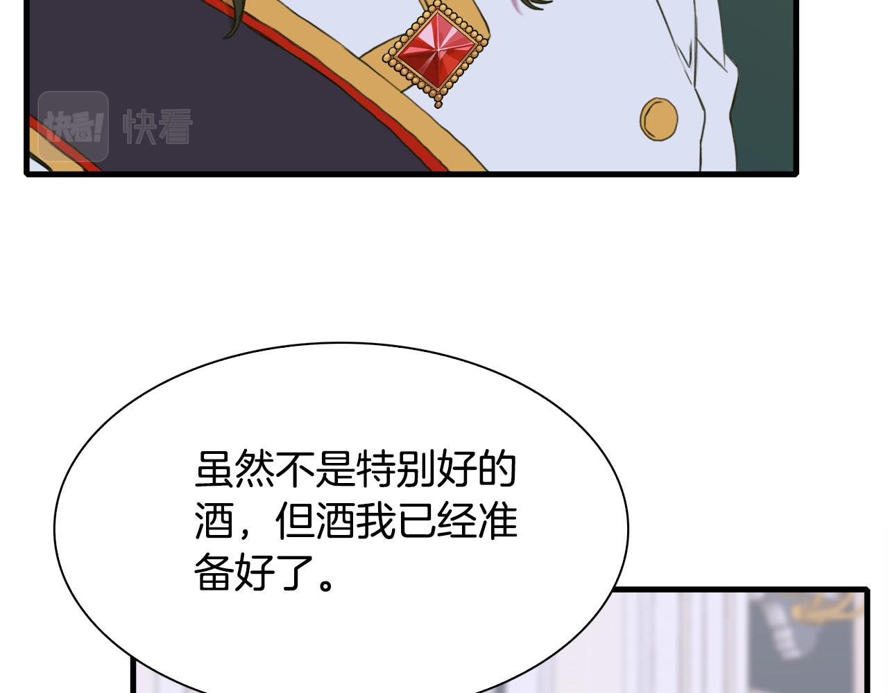 第99话 赐我一杯酒吧99