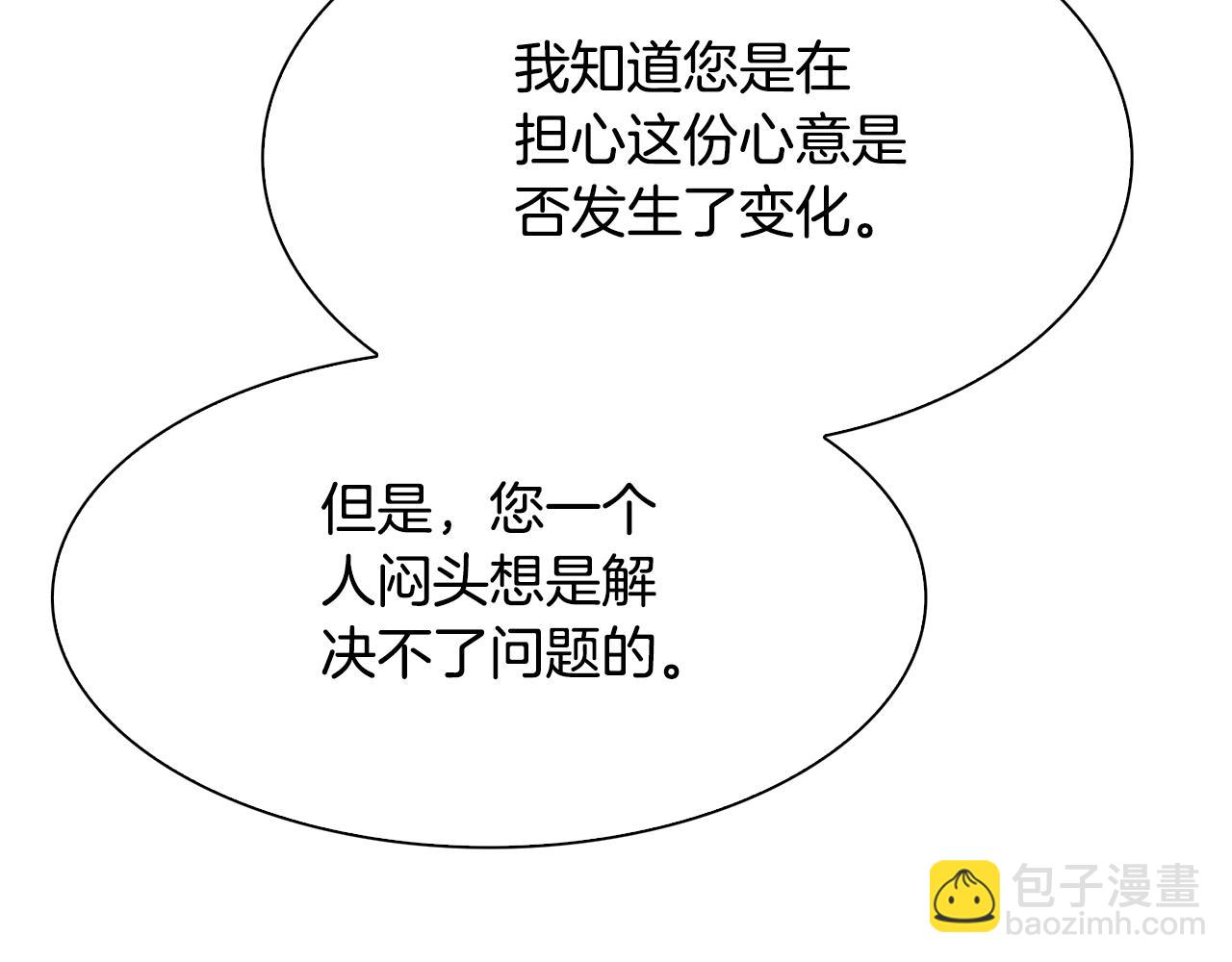 第101话 变装庆典110