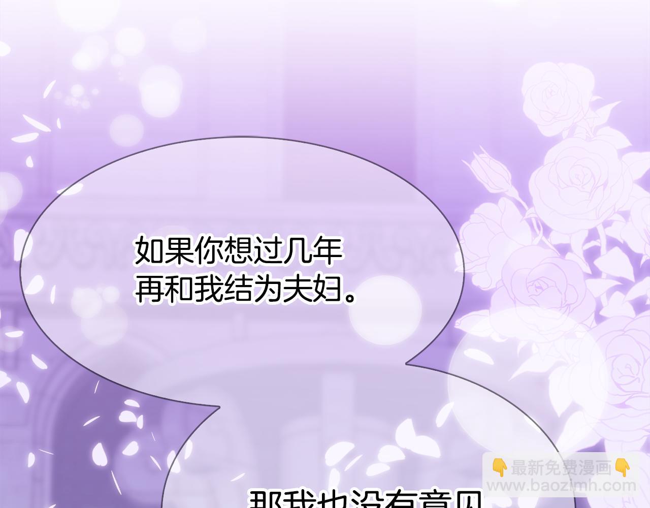第104话 我可以等你105
