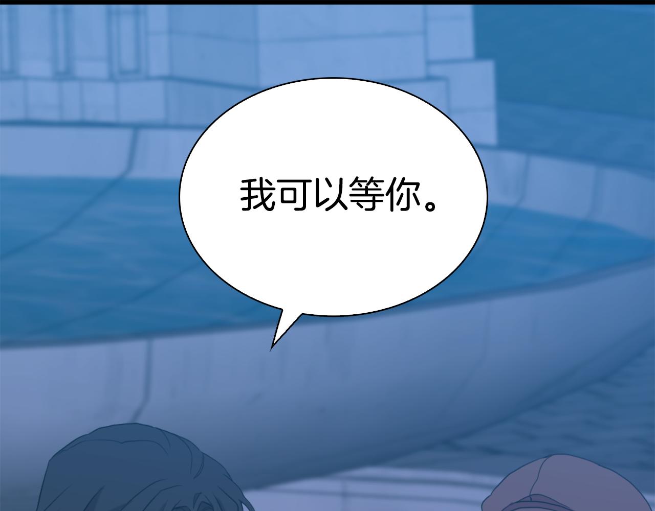 第104话 我可以等你83