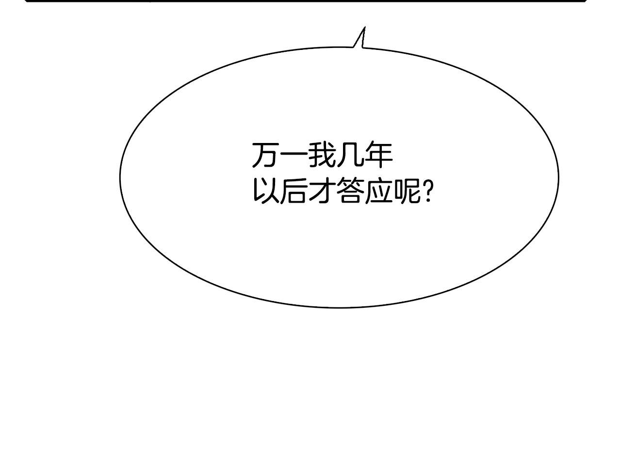 第104话 我可以等你94