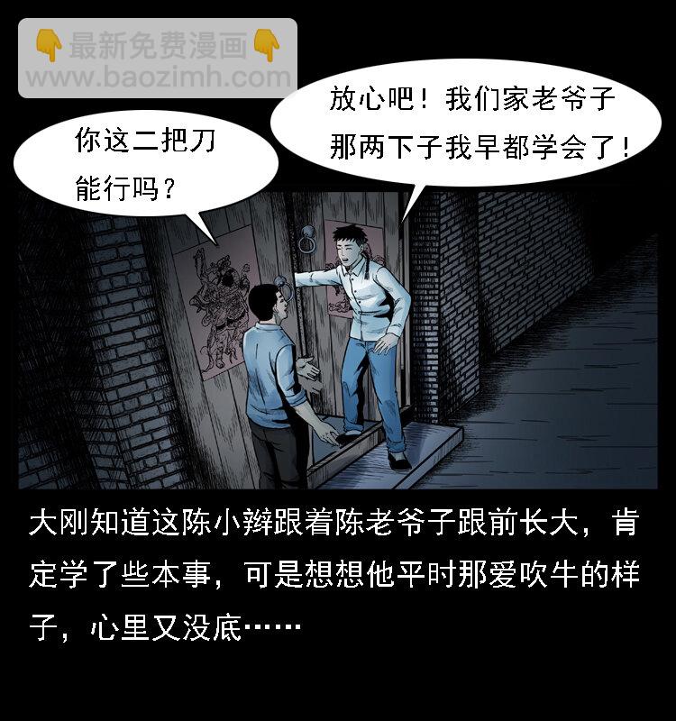 001 母子怨灵10
