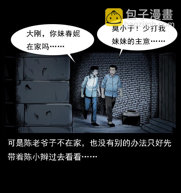 001 母子怨灵11