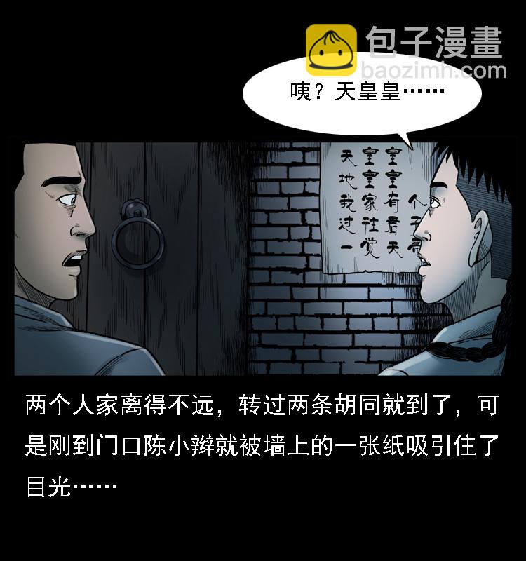 001 母子怨灵12