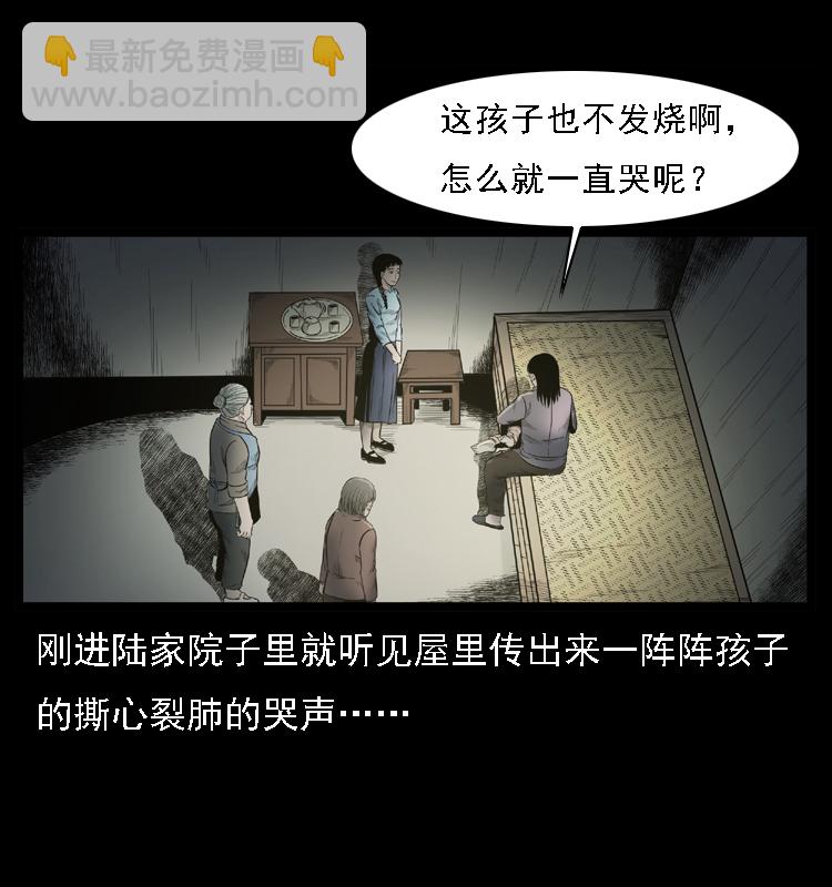 001 母子怨灵15