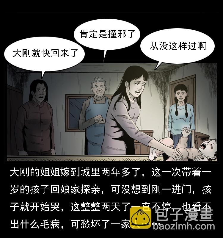001 母子怨灵16