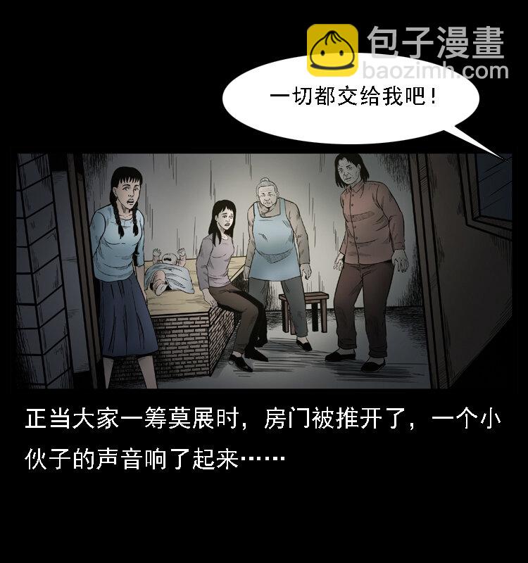 001 母子怨灵17