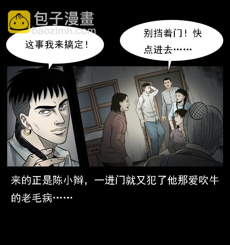 001 母子怨灵18