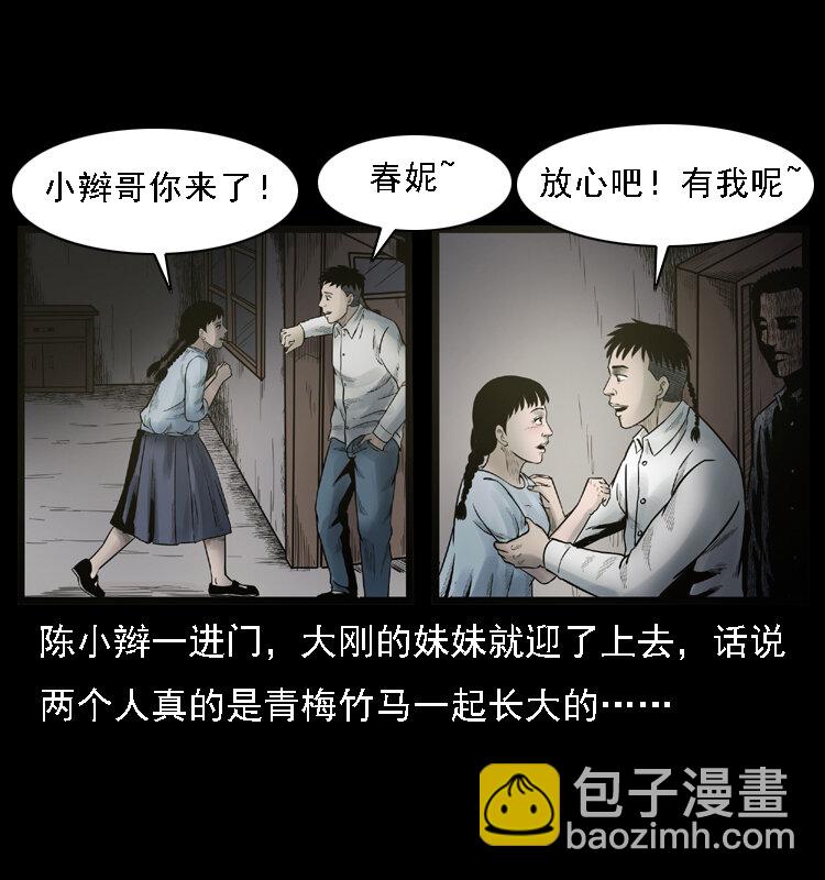 001 母子怨灵19