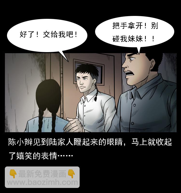 001 母子怨灵21