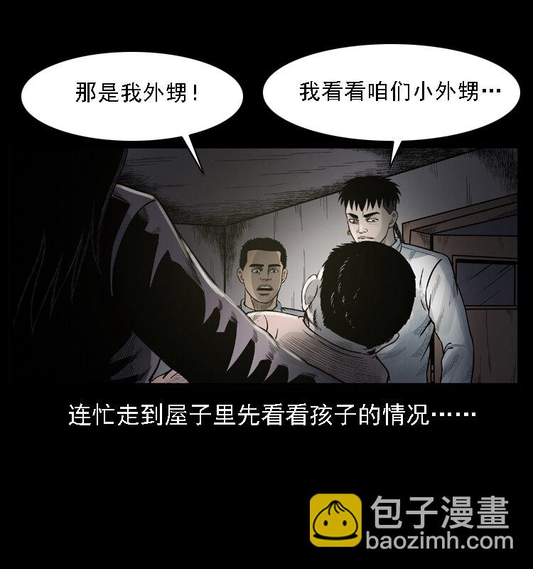 001 母子怨灵22