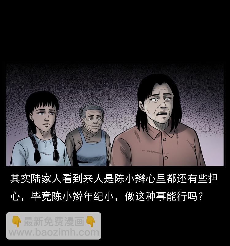 001 母子怨灵23