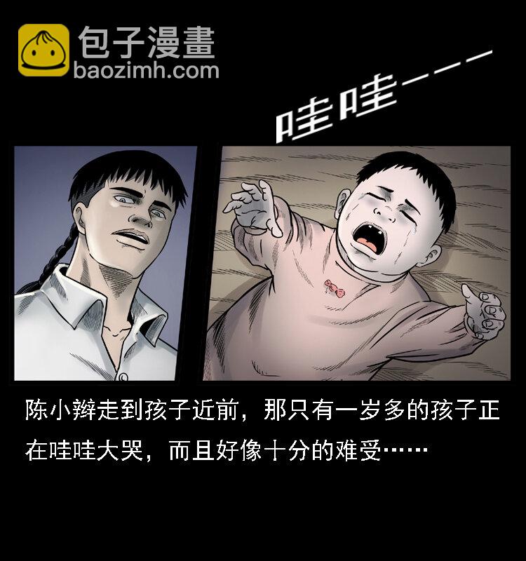001 母子怨灵24