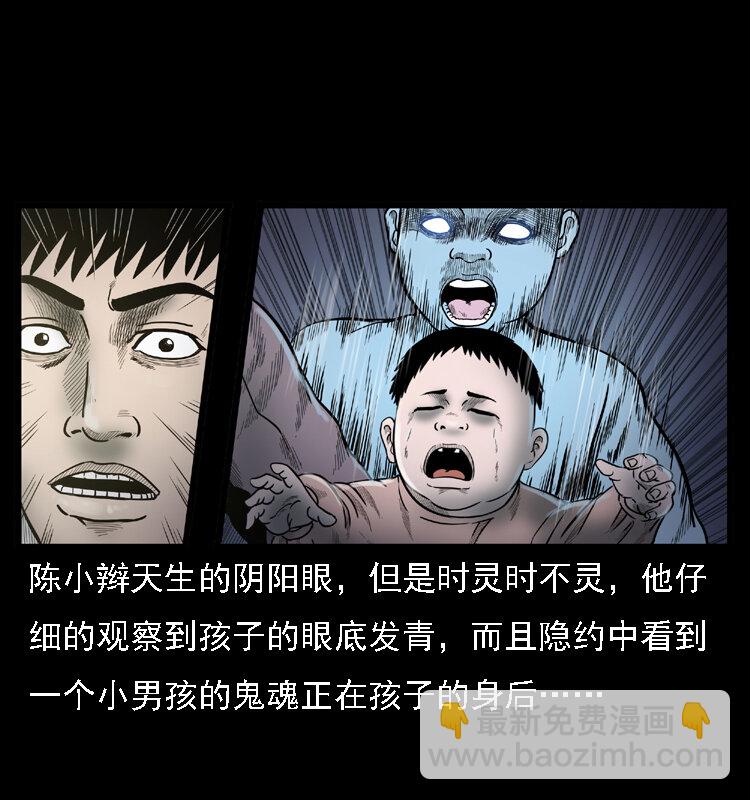 001 母子怨灵25