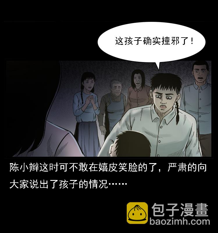 001 母子怨灵26
