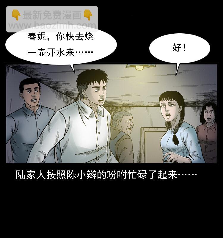 001 母子怨灵28