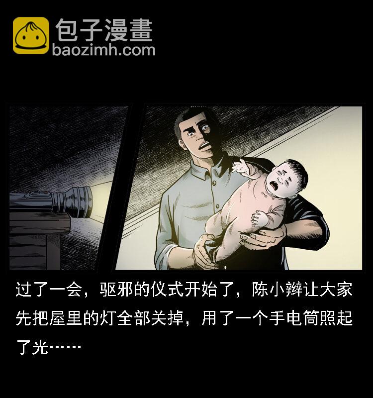 001 母子怨灵29