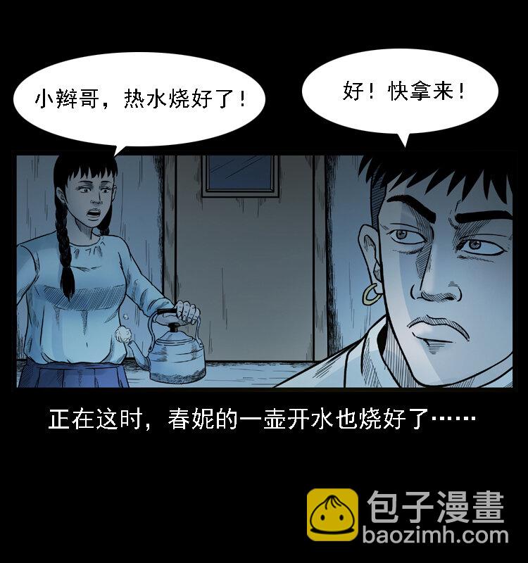 001 母子怨灵31