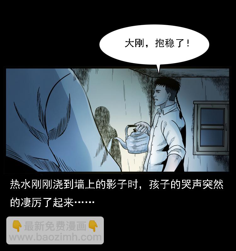 001 母子怨灵33