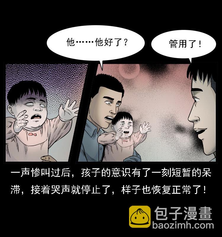 001 母子怨灵35