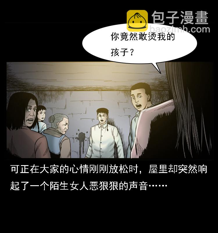 001 母子怨灵38