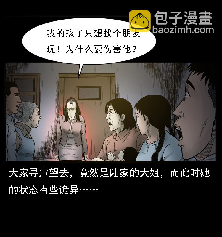 001 母子怨灵39