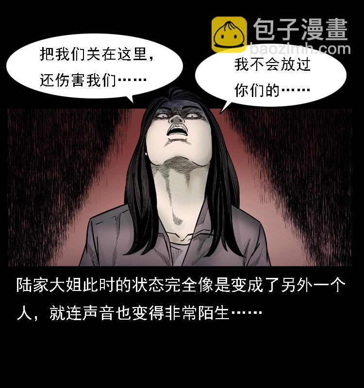 001 母子怨灵40