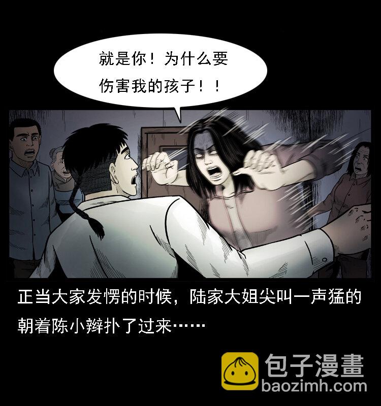 001 母子怨灵41