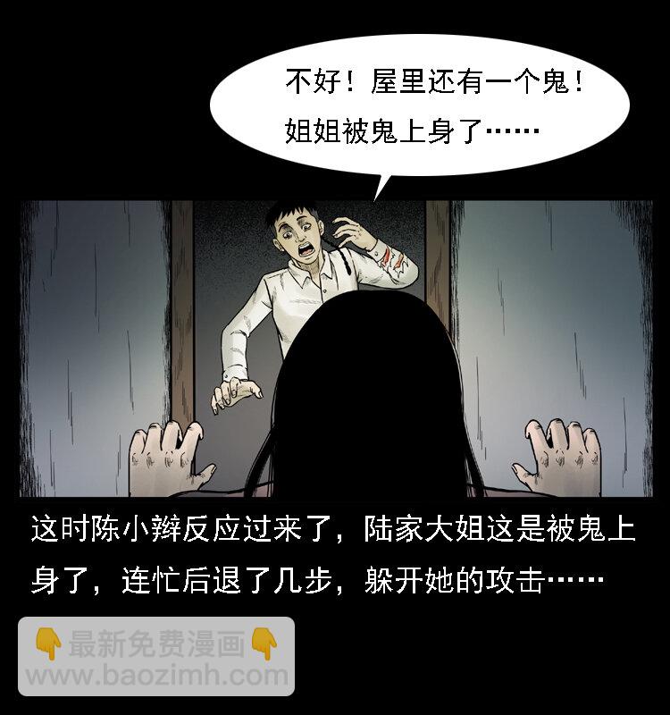 001 母子怨灵43