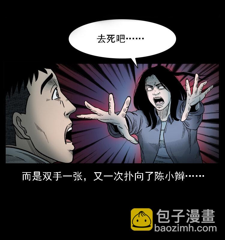 001 母子怨灵45
