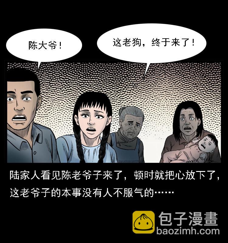 001 母子怨灵53