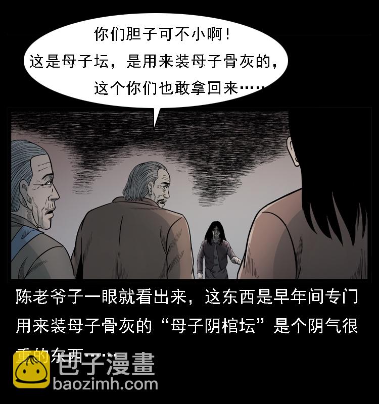 001 母子怨灵60