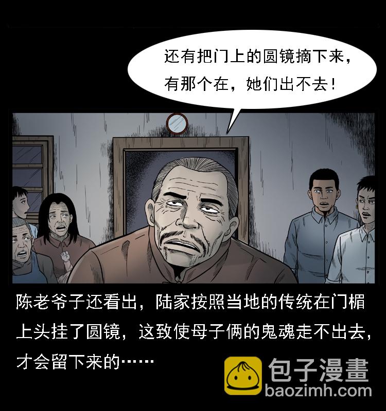 001 母子怨灵61