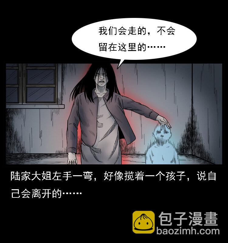 001 母子怨灵63